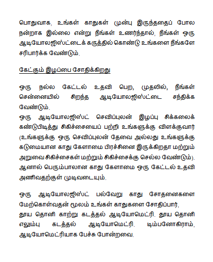 Hearing-Loss-and-Hearing-Aids-Tamil-Page2