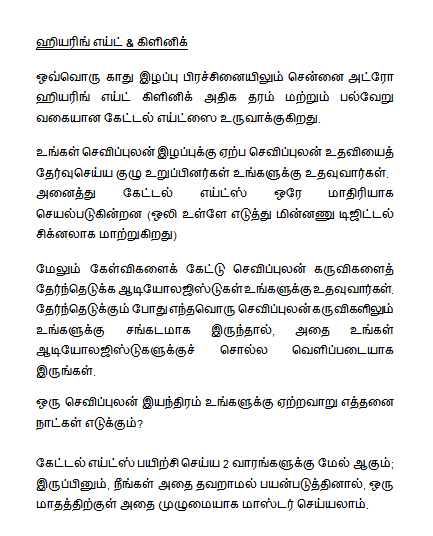 Hearing-Loss-and-Hearing-Aids-Tamil-Page3